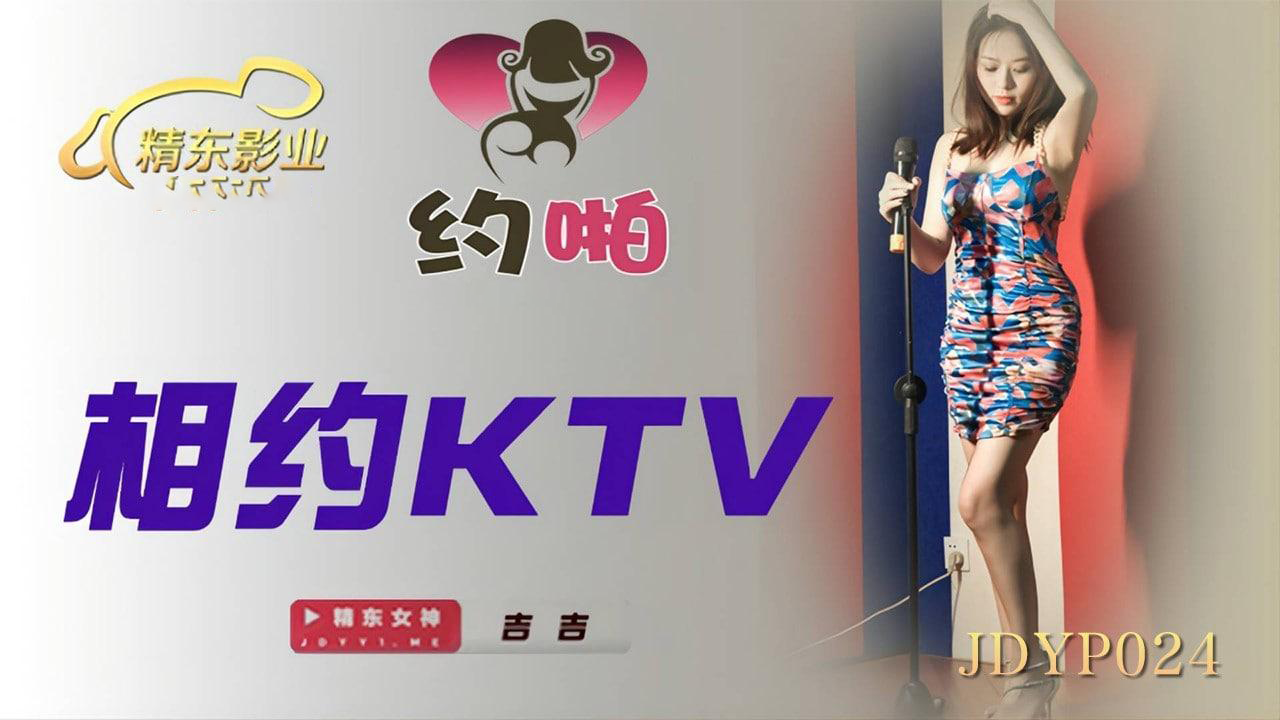 相约ktv