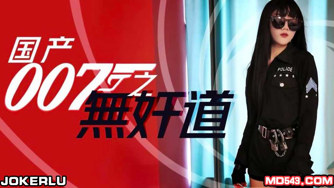 杏吧 国产007之无奸道