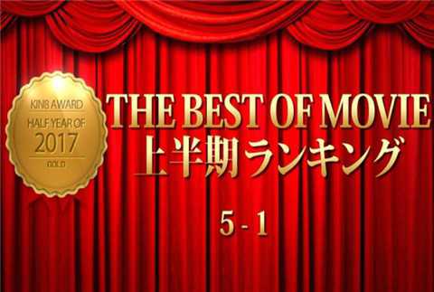 金8天国 1728 金髪天国 KIN8 AWARD 2017 THE BEST OF MOVIE First Half Ranking 5-1 上半期ランキング . 金髪娘