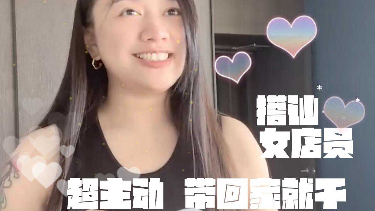 Swag Daisybaby真實搭訕台灣咖啡女店員 超主動帶回房間幹 原创自拍