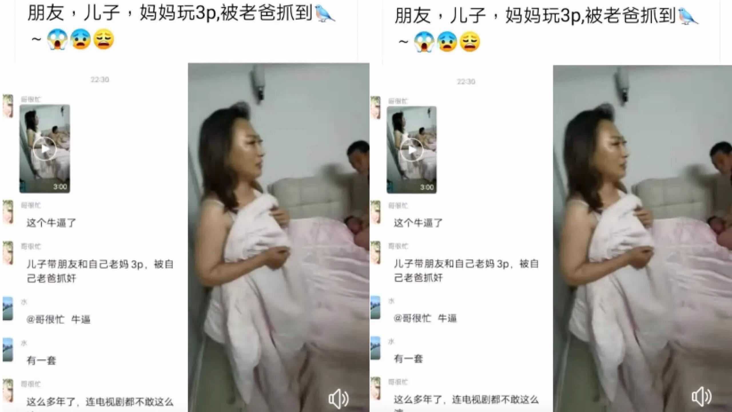 朋友儿子妈妈玩3P爸爸抓奸