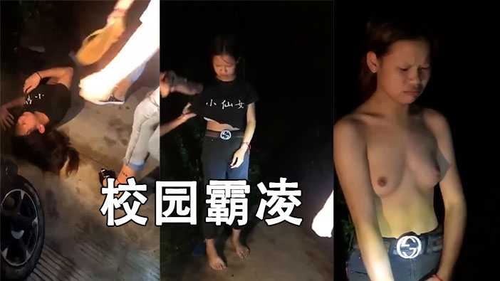 校园欺凌-高中小仙女勾搭同学男友，当场抓住！