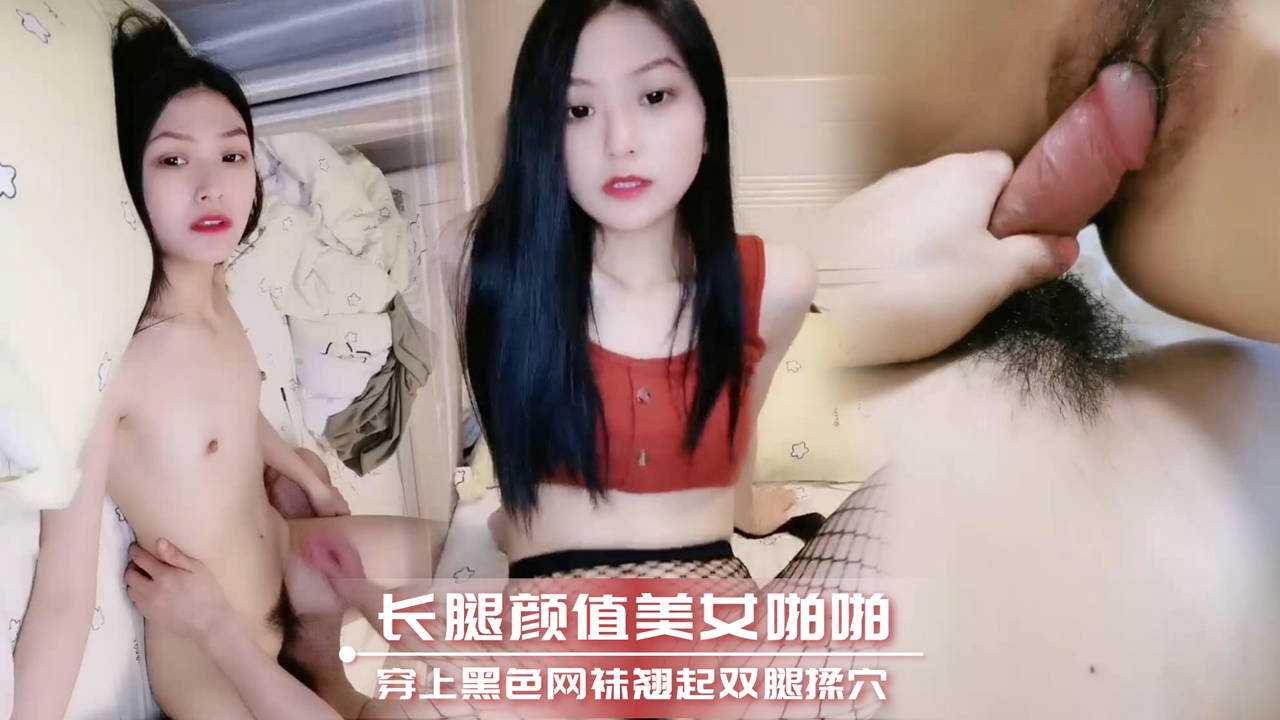 长腿颜值美女啪啪，穿上黑色网袜翘起双腿揉穴