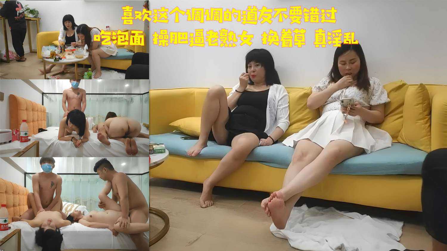 喜欢这个调调的道友不要错过 吃泡面 操肥逼老熟女 换着草 真淫乱