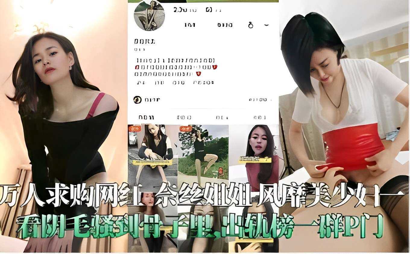 万人求购网红奈丝姐姐-风靡美少妇看阴毛骚到骨子里出轨榜群P门