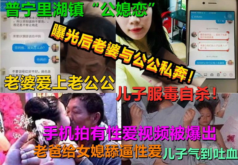 老婆爱上公公！【真实家庭乱伦】在老婆手机里发现老爸给老婆舔逼视频！