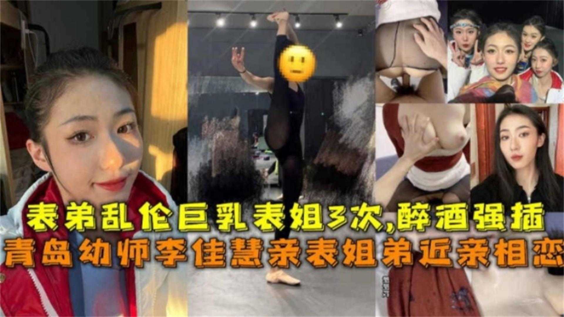 重磅兄妹乱伦事件流出-刚毕业工作的表姐和表弟乱伦，表姐喝醉了也要被弟弟强插骚逼内射三次