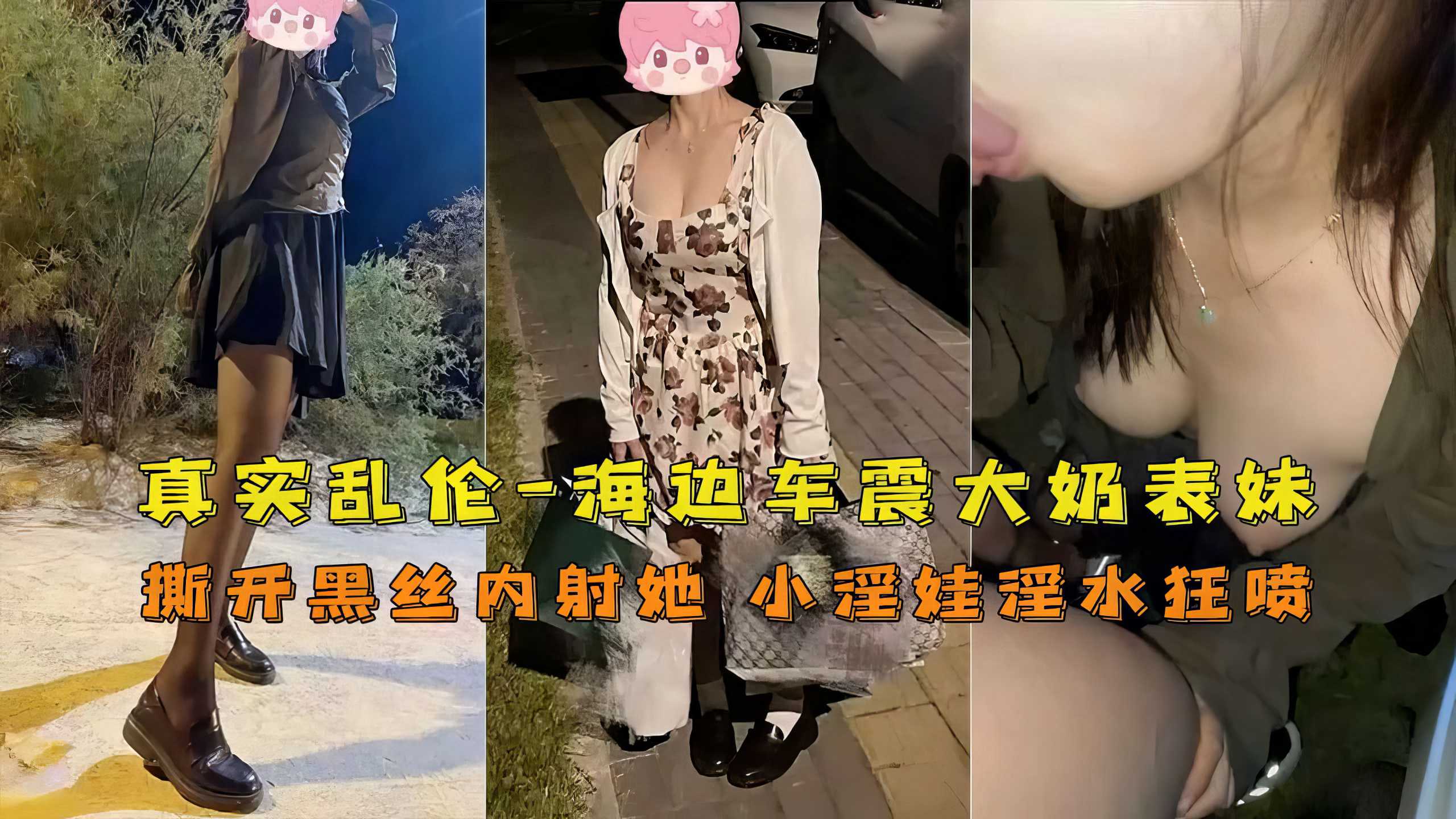 【兄妹】乱伦高中妹妹 车震内射